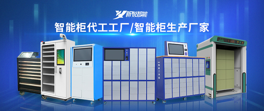 北京安全智能稱重柜